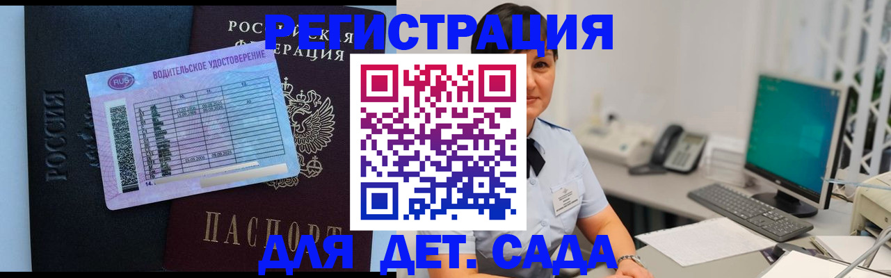 временная регистрация купить в Казани