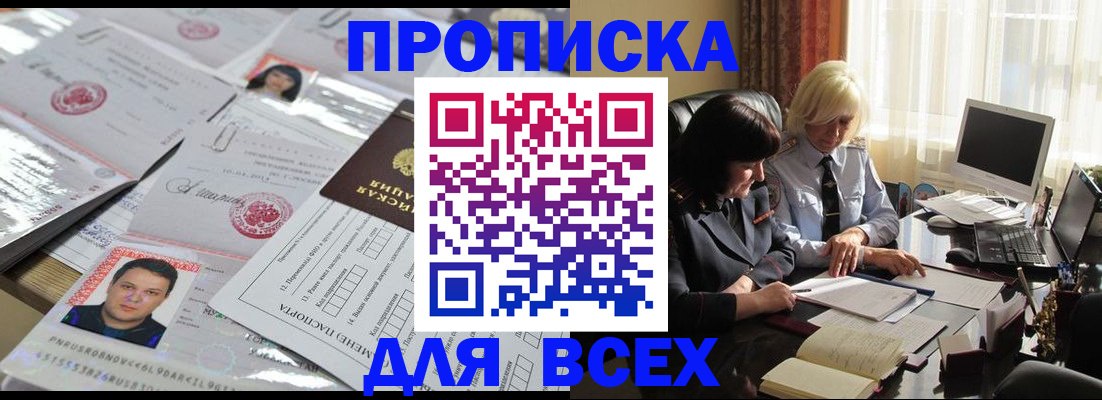 прописка паспорт в Казани