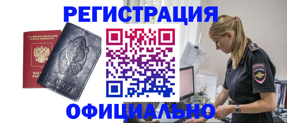 временная регистрация 2025 в Казани