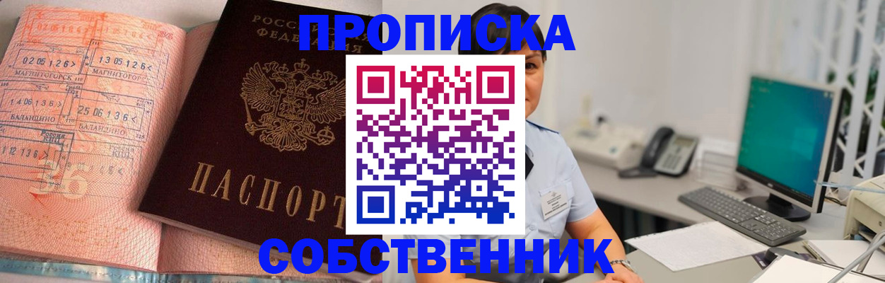 временная регистрация в Казани