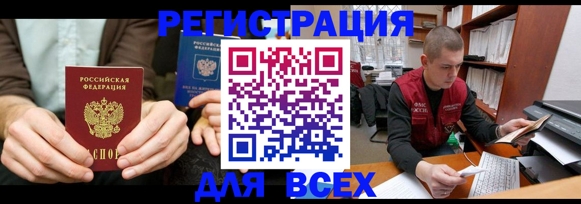 где прописаться в Казани